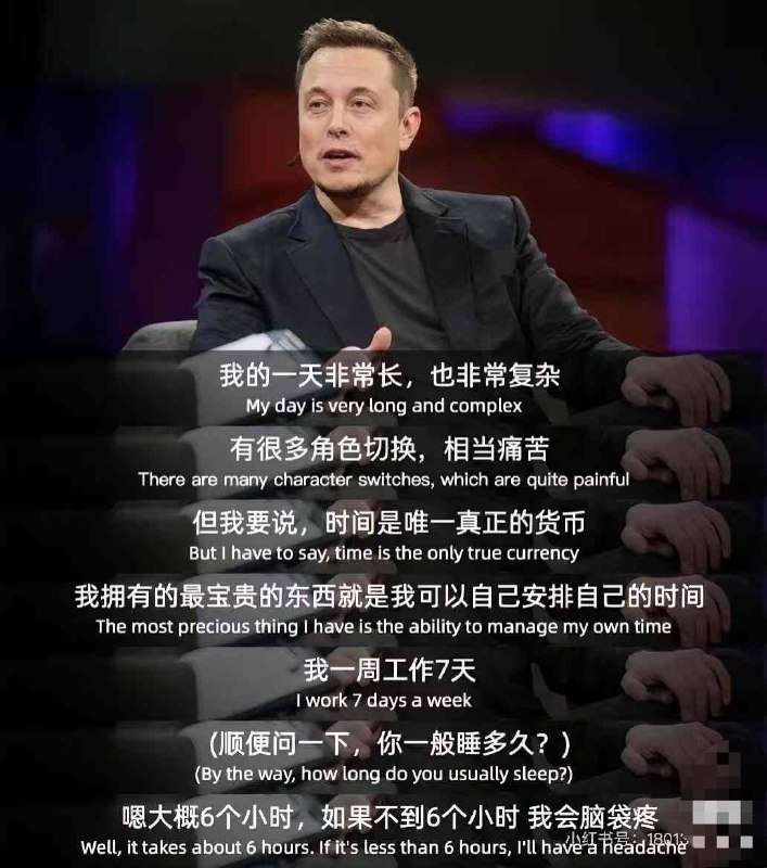 马斯克：时间是唯一真正的货币